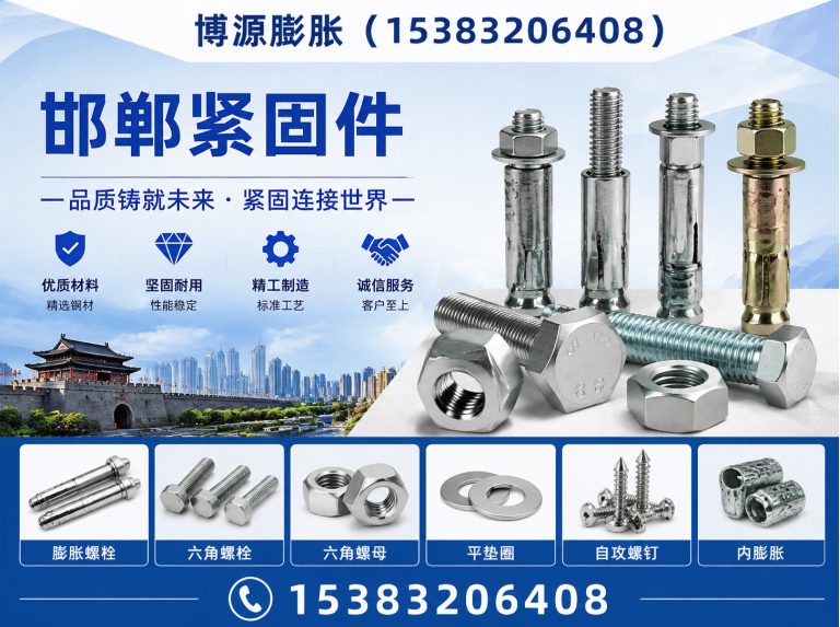 涉县大头膨胀螺栓展示图